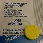 Фурацилин Avexima шипучий фото 2 