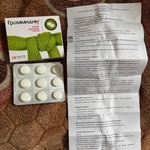 Граммидин Нео (Grammidin neo) фото 1 