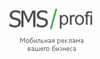 SMSprofi.ru - Сервис СМС-маркетинга