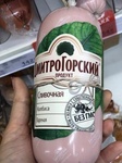 Колбаса Дмирогорский продукт
