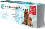 Гельмимакс-10 для щенков или взрослых собак