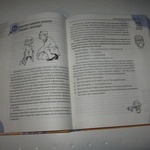 Книга "ОРЗ: руководство для здравомыслящих родителей" Е. О. Комаровский фото 5 