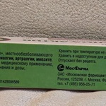 Эваменол Актив - мазь для наружного применения фото 3 