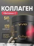 Vivio Коллаген