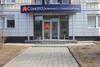 Стоматологическая клиника Соната, Екатеринбург