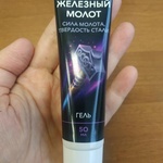 Гель "Железный молот" фото 1 