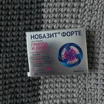 Нобазит Форте фото 2 