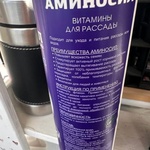 Витамины для рассады Аминосил, спрей 350 мл фото 1 