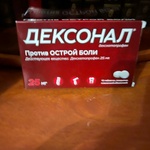 Дексонал® таблетки (Dexonal) фото 1 