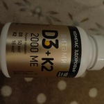 Витамин Д3 2000 МЕ + К2 веган капсулы 150 шт фото 2 