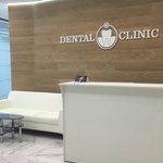 Стоматологическая клиника Dental Clinic Мишина 35, Москва фото 2 