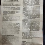 Лигнестра фитоэстрогены 30 шт фото 1 