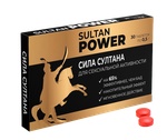 Сила Султана (Sultan Power)