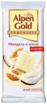 Белый шоколад "Alpen Gold"