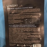 Тканевая маска для лица Limoni vitamin collagen essence mask фото 2 