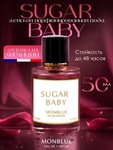 Парфюмерная вода Monblue Sugar Baby