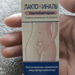 Лактожиналь (Lactoginal) фото 1 