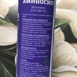 Аминосил витамины для комнатных цветов, спрей фото 2 