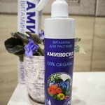 АМИНОСИЛ спрей Универсальный.Витамины для растений фото 4 