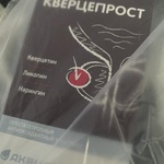 Капсулы Кверцепрост от Аквион фото 1 