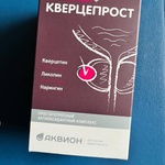 Капсулы Кверцепрост от Аквион фото 2 