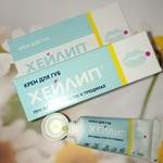 Крем Хейлип для губ при заедах и трещинах фото 3 