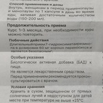 Лигнестра фитоэстрогены 30 шт фото 4 