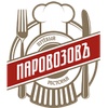 Ресторан "Паровозовъ", Вологда
