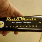 Клей для отлова грызунов фото 2 