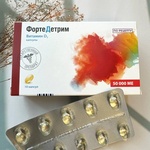 ФортеДетрим витамин Д- Медана Фарма. фото 1 
