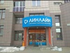 Косметологическая клиника Сеть клиник Линлайн, Екатеринбург