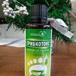 ГРИБКОТОКС фото 1 