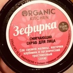 Скраб для лица Organic kitchen Зефирка фото 1 