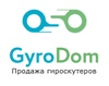 Интернет – магазин гироскутеров Gyro Dom