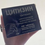 Цитизин фото 1 
