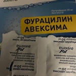 Фурацилин Авексима фото 2 