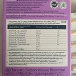 Менсе (Mense) фото 1 