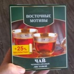 Чай Восточные мотивы 100 пак. фото 1 