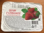 Йогурт ООО "Ивмолокопродукт" с клубникой 2,5%