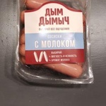 Колбасы Дым Дымыч фото 1 