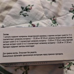 Валосомнин (Седативное средство) фото 3 