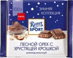 Ritter sport лесной орех с хрустящей крошкой