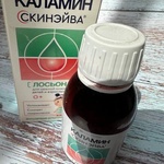 Лосьон Skinsave Каламин (Skinsave Calamine) фото 3 