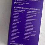 АМИНОСИЛ для декоративно-лиственных растений фото 3 