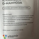 Клюкварель D-манноза Vitamir фото 1 