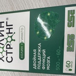 Холин Стронг фото 6 