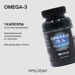 Омега 3, Moloday