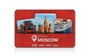 Moscow CityPass - электронная карта туриста, Москва