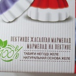 Мармелад "Сливочно-ягодные вкусы" "Рахат" фото 2 