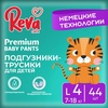 Подгузники-трусики Reva Care Premium